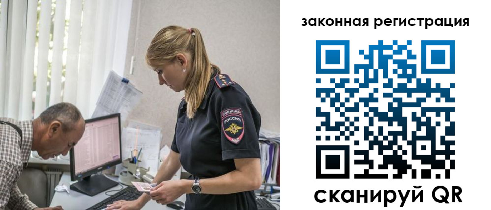 временная регистрация в квартире в Зверево