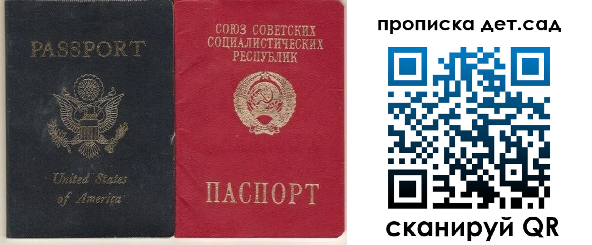 временная регистрация для школы в Зверево
