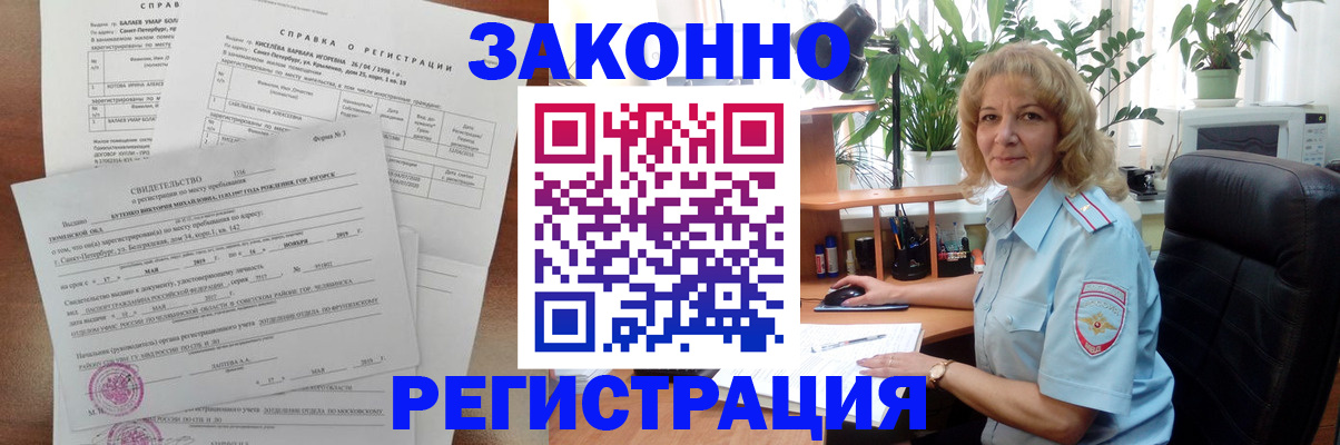 регистрация для школы в Зверево